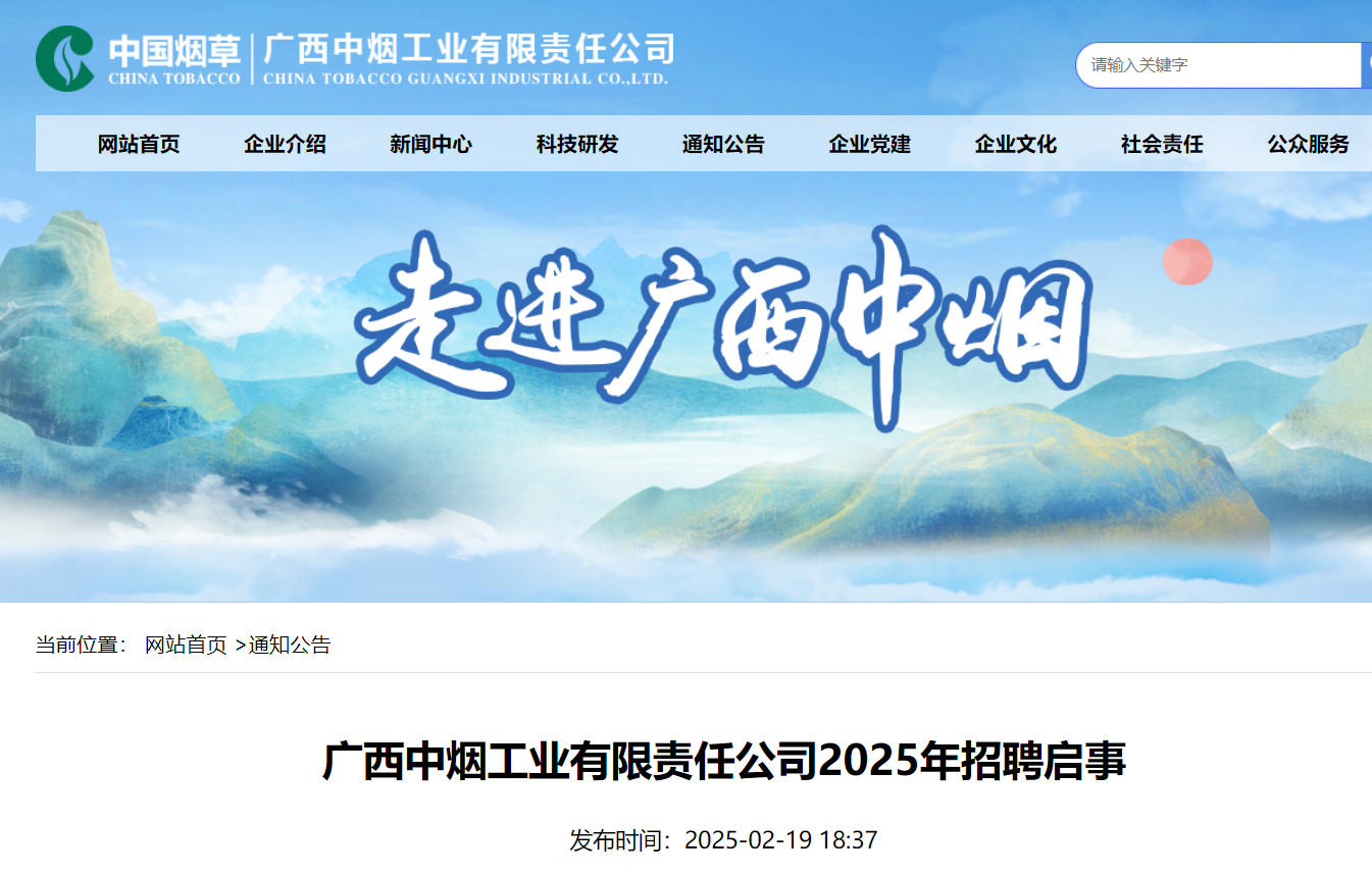 广西加快推动关键金属产业创新发展