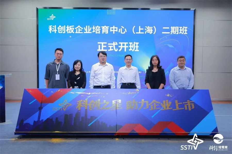 科创板打造“硬科技”企业成长新天地