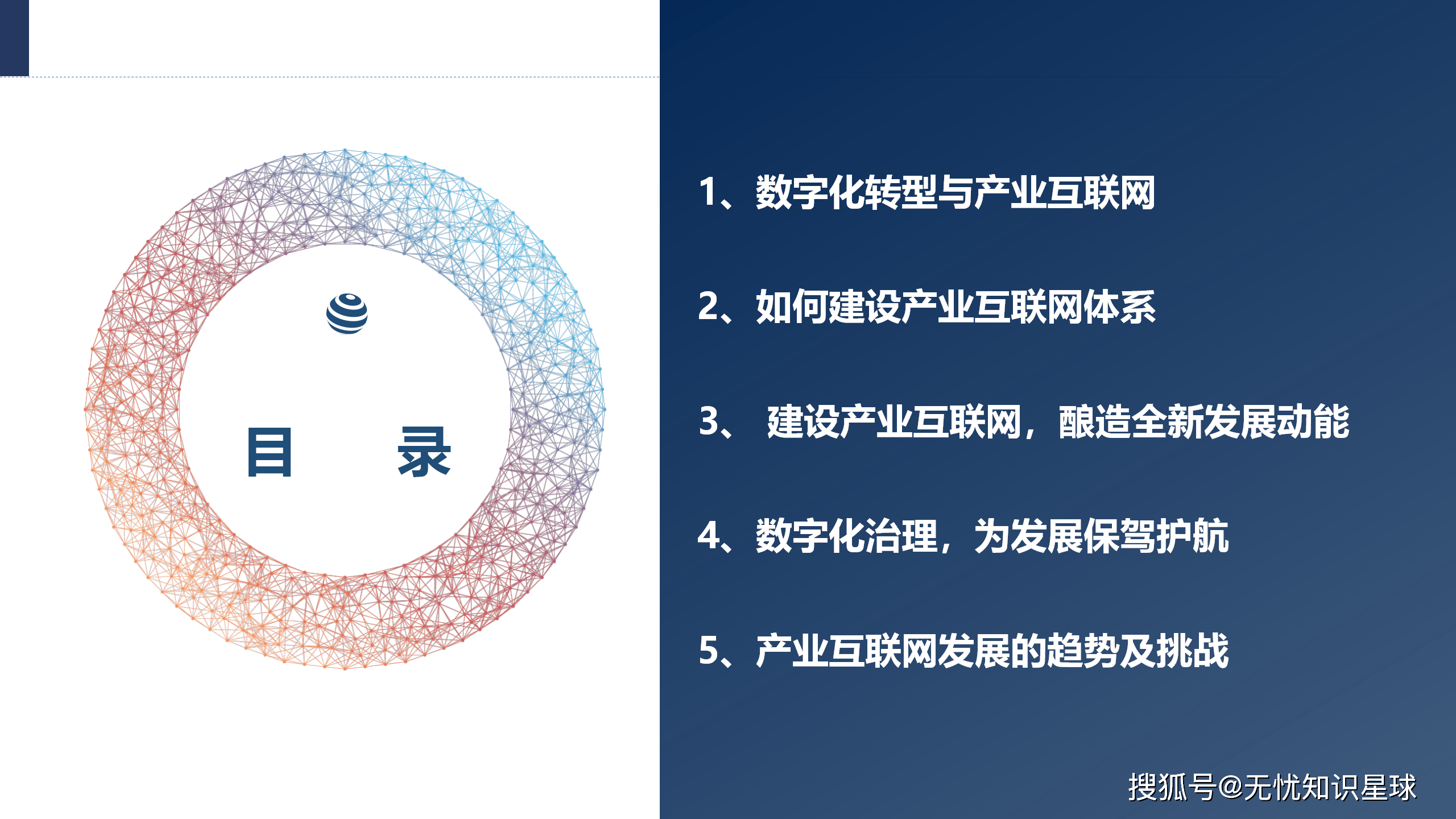携手共筑数智未来——我国积极推进全球互联网发展治理