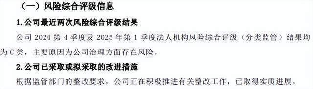 因虚列业务及管理费等 安华农险多家支公司被罚