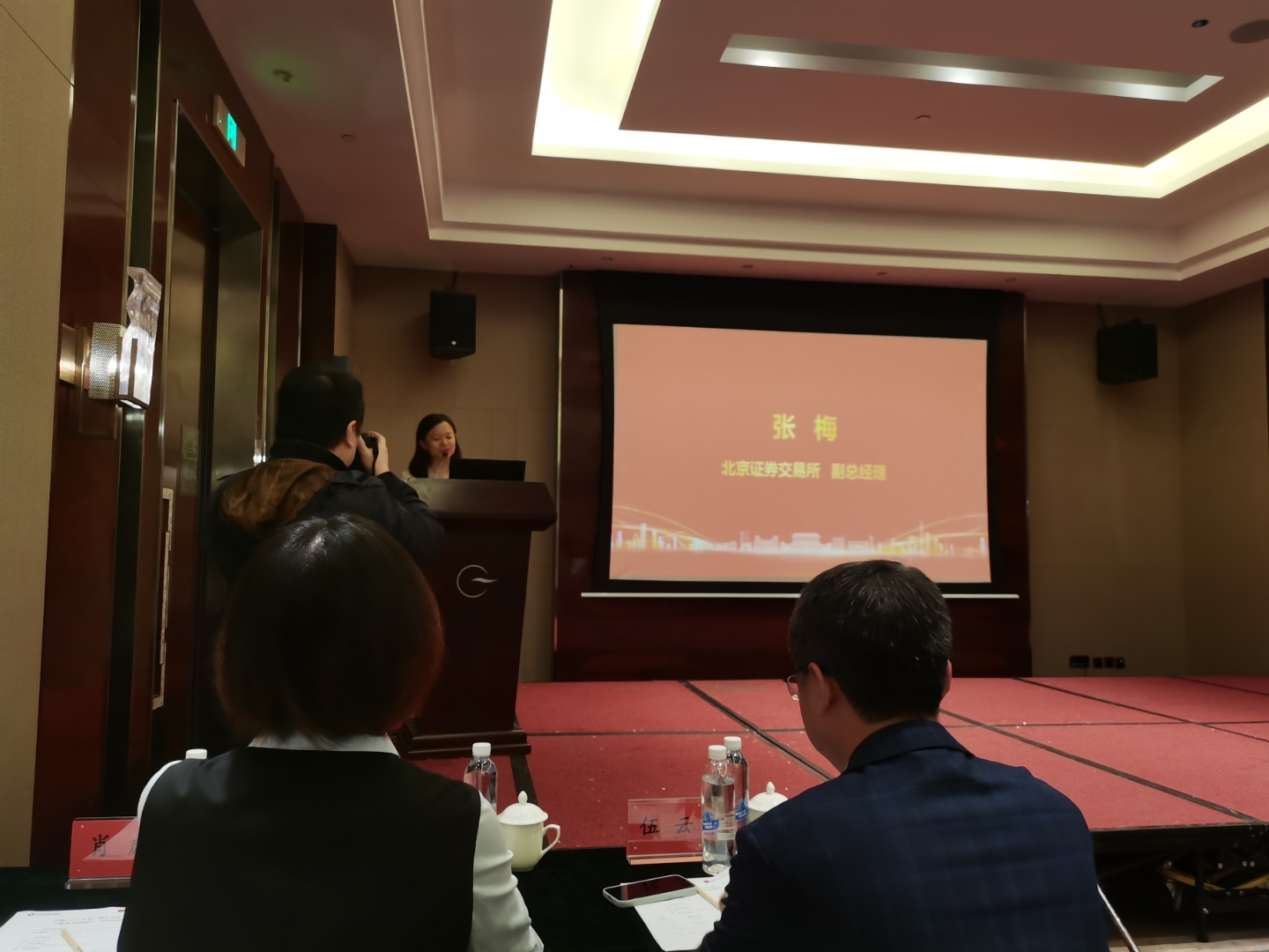 北交所机构投资者交流会11月6日在京举行