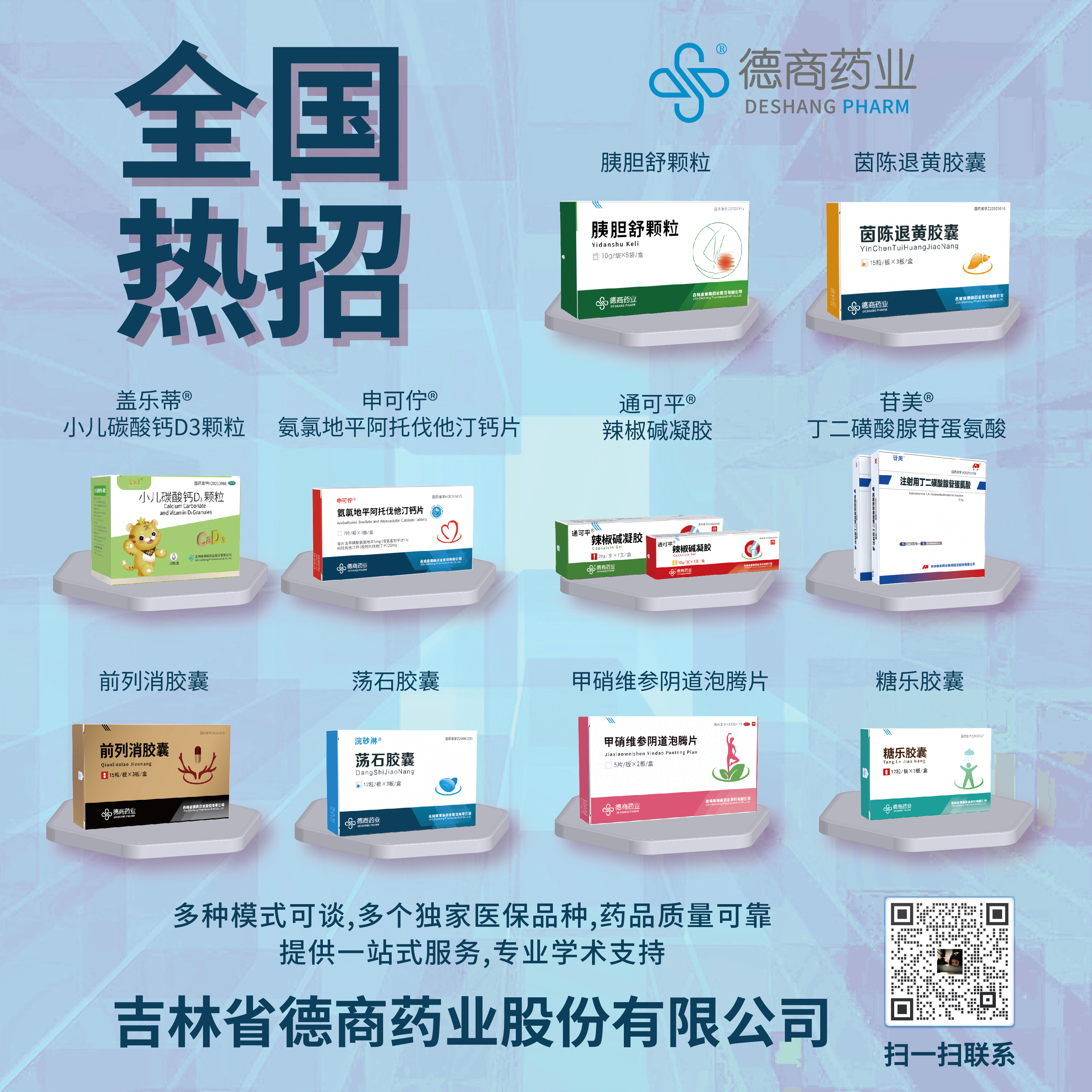 中恒集团：控股子公司莱美药业多款核心产品中选国家与广东联盟药品集采