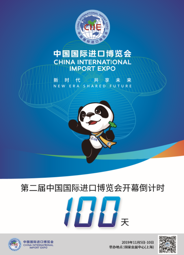 三个维度看进博会溢出效应