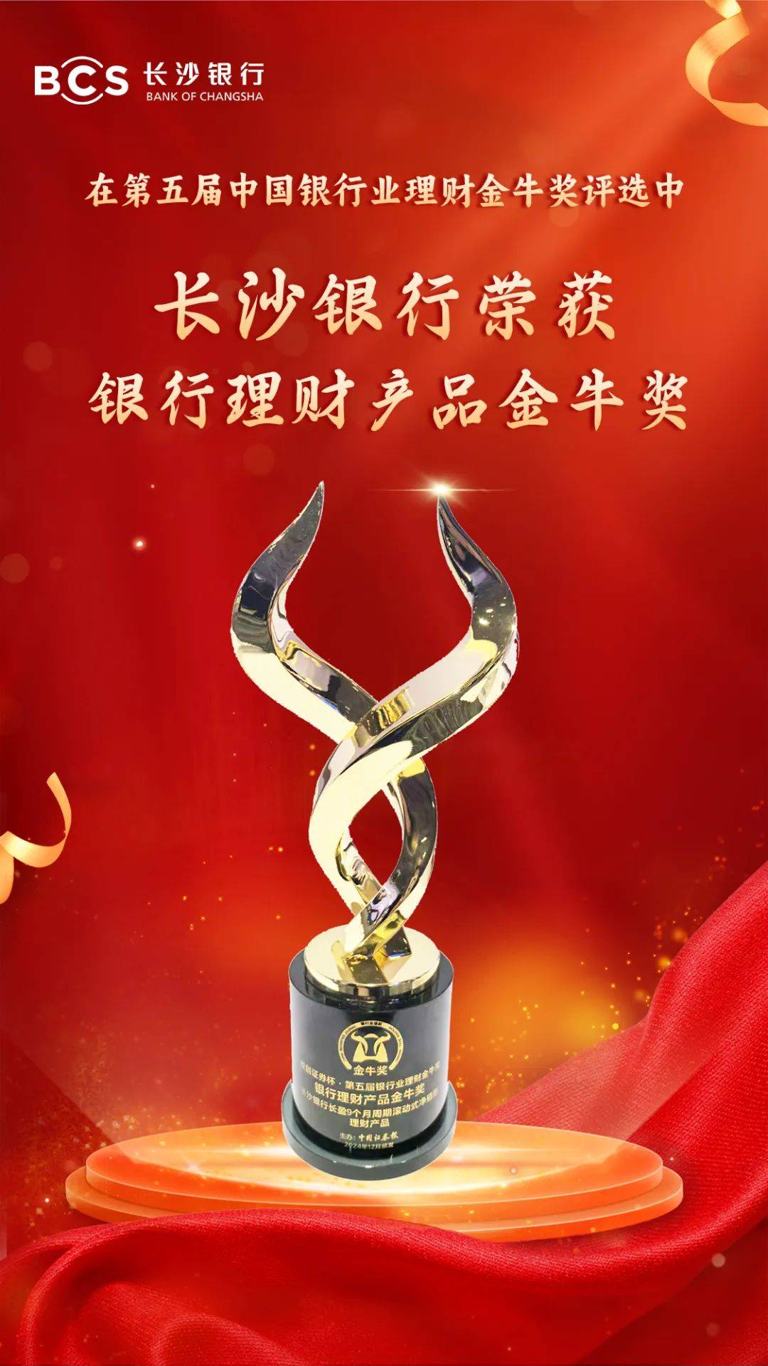 光证资管荣获证券业金牛奖三项大奖