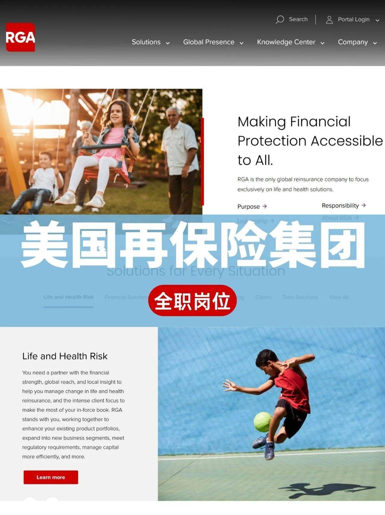 再保险积极参与全球风险治理