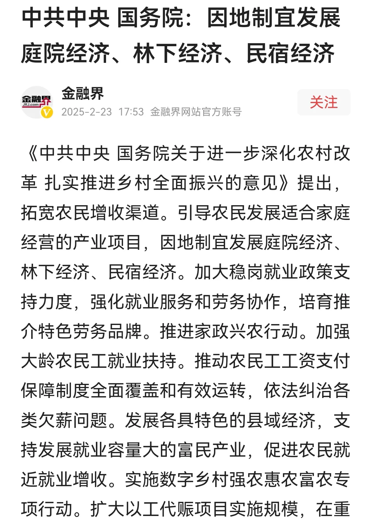 新华解码丨进一步激发民间投资活力！13项政策举措出台