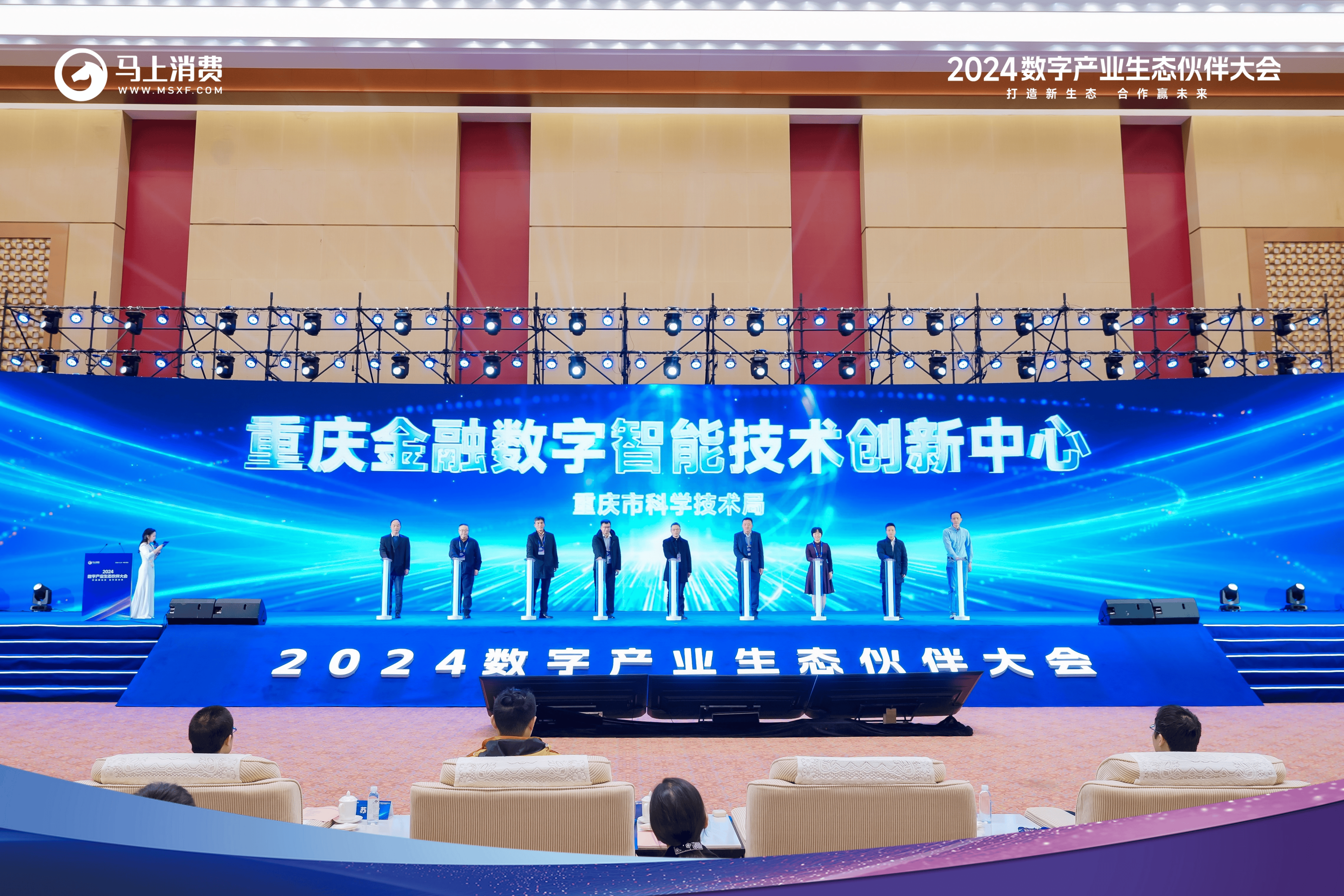 2025专精特新中小企业发展大会将在重庆举办