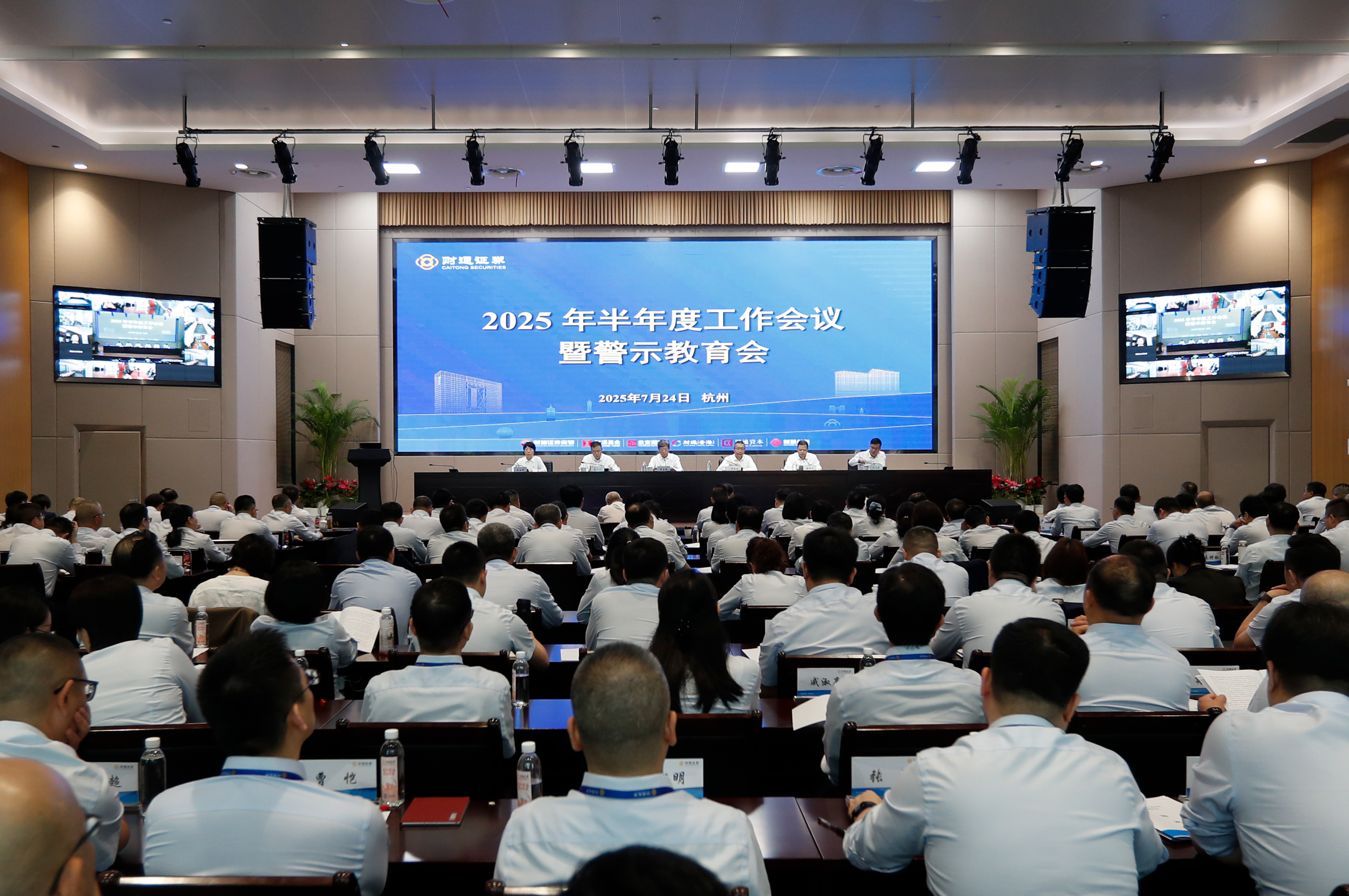 财通证券获“金牛成长财富管理团队”奖项 子公司财通资管获“五年期金牛券商集合资产管理人”等多项证券业金牛奖