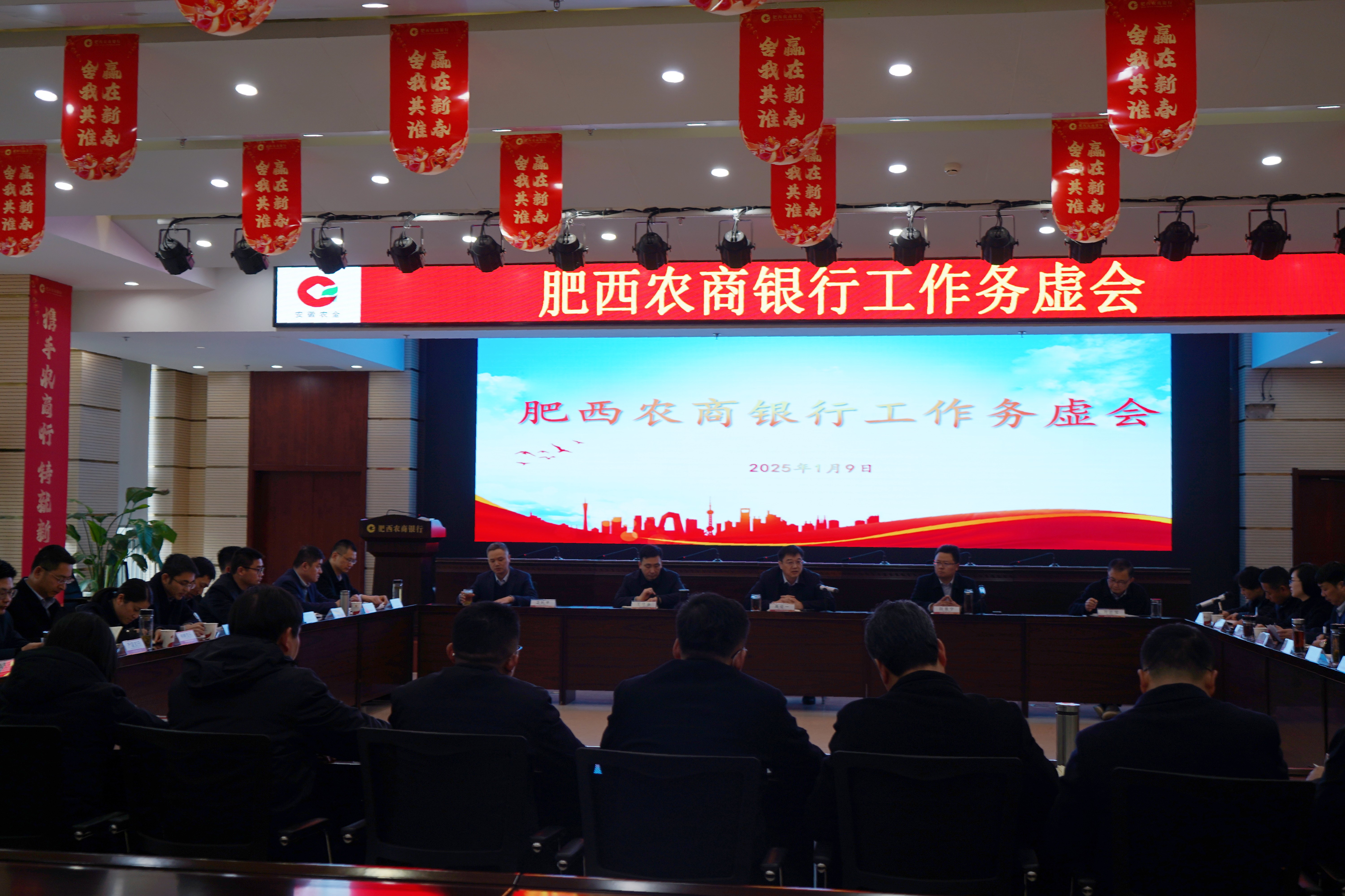 收官冲刺衔接新年开局 多家银行召开经营会议