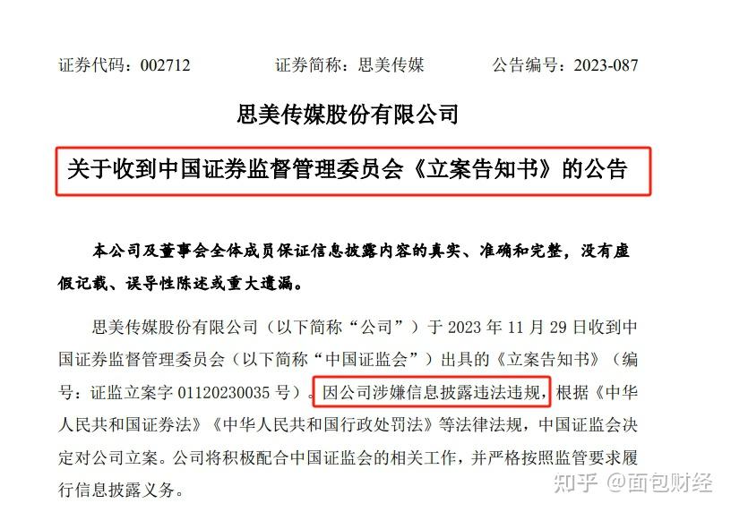 关于证券行业构建多技术融合异常交易检测与风险防控的研究