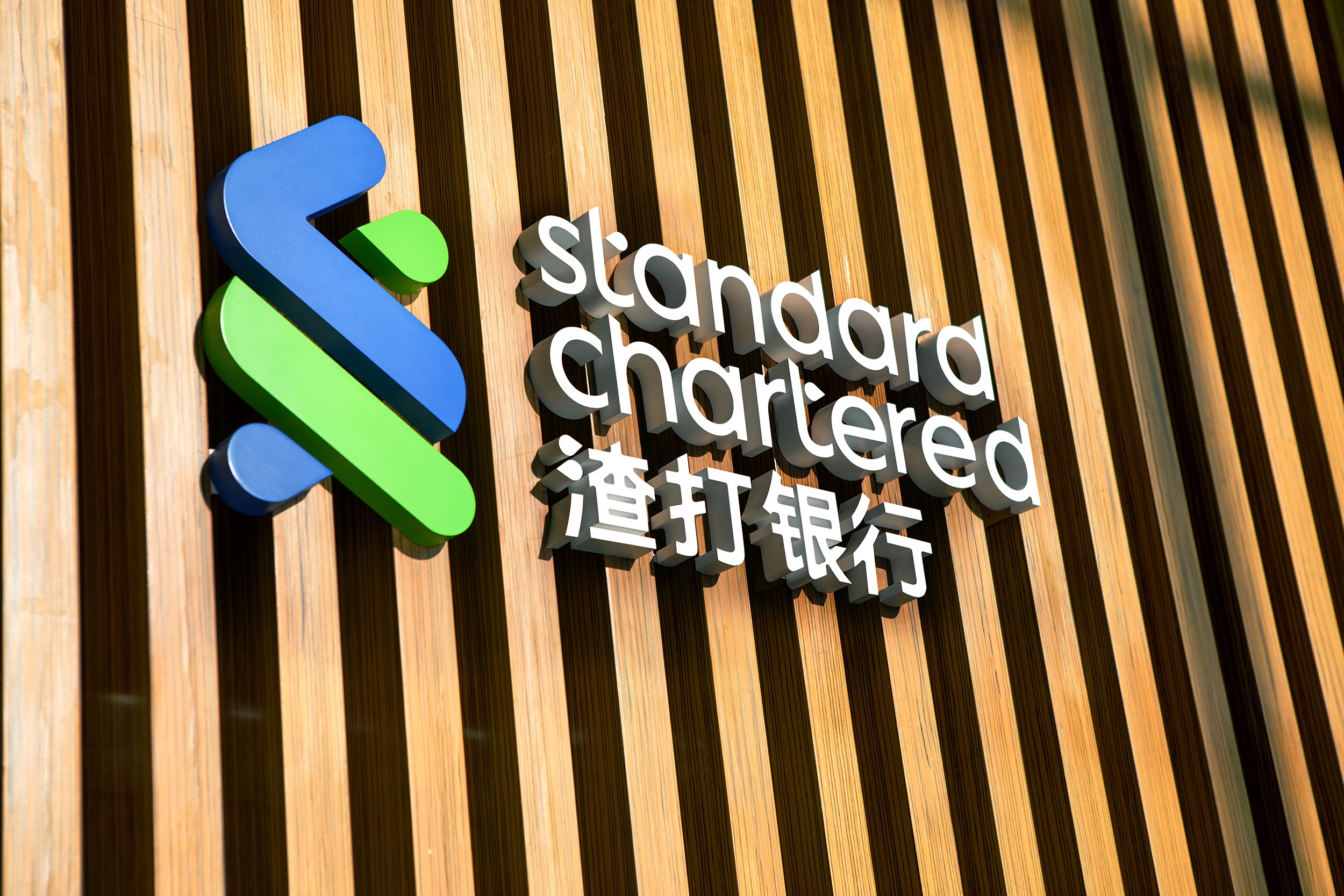 渣打证券任命新一任首席执行官