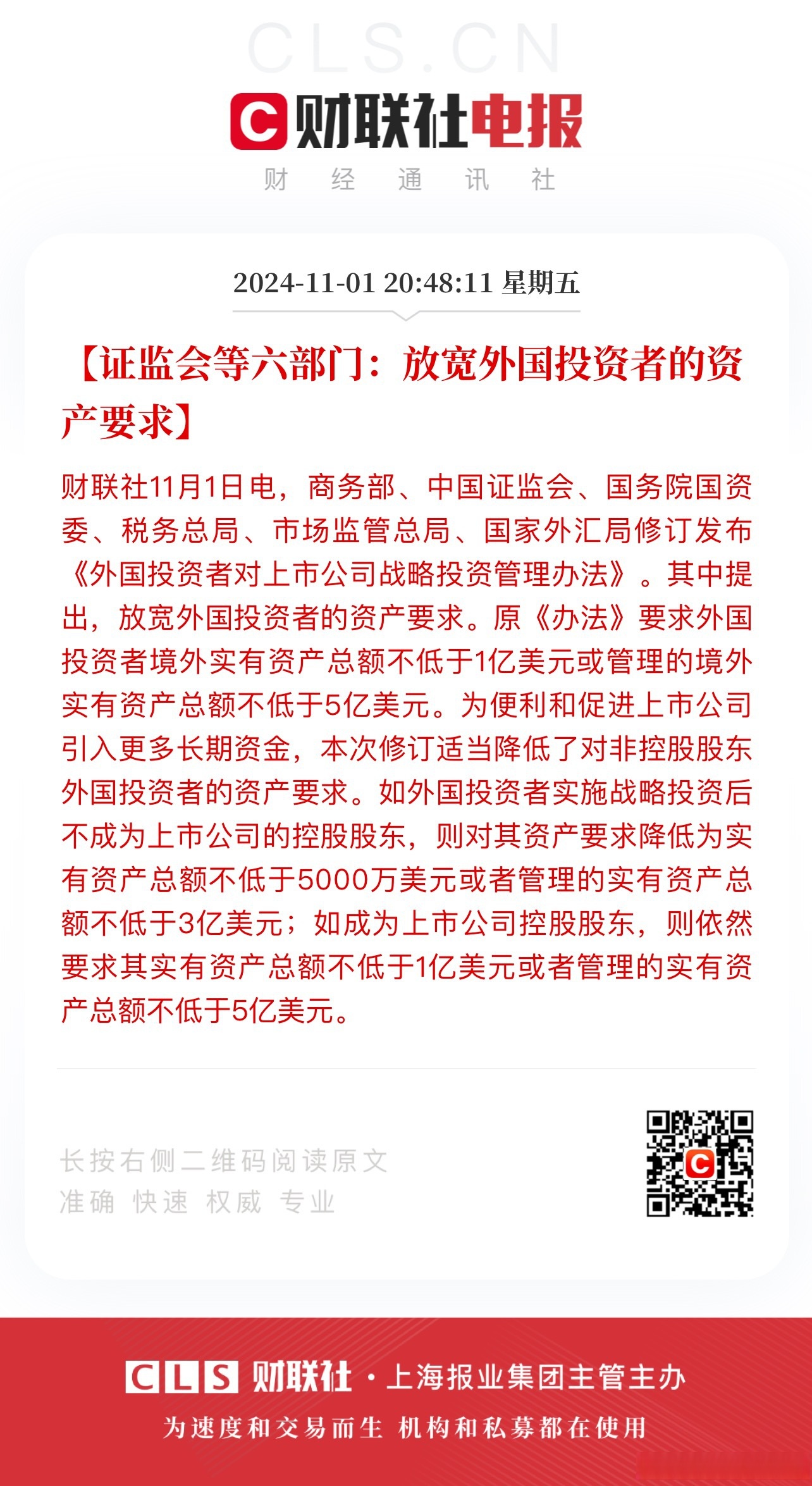 多家券商宣布取消监事会 证券业跨入“两会一层”治理时代
