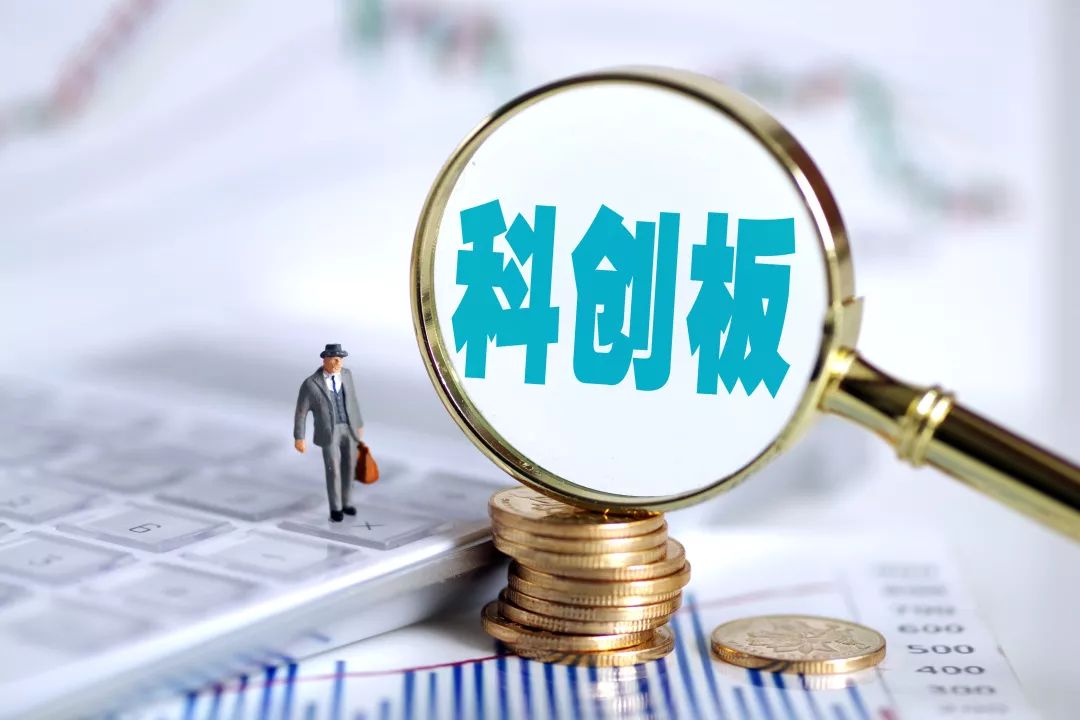 上交所副总经理傅浩：科创板有望涌现一批世界级“明星”科技企业