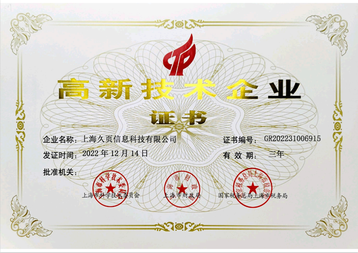 昀冢科技成功入选国家级专精特新“小巨人”企业