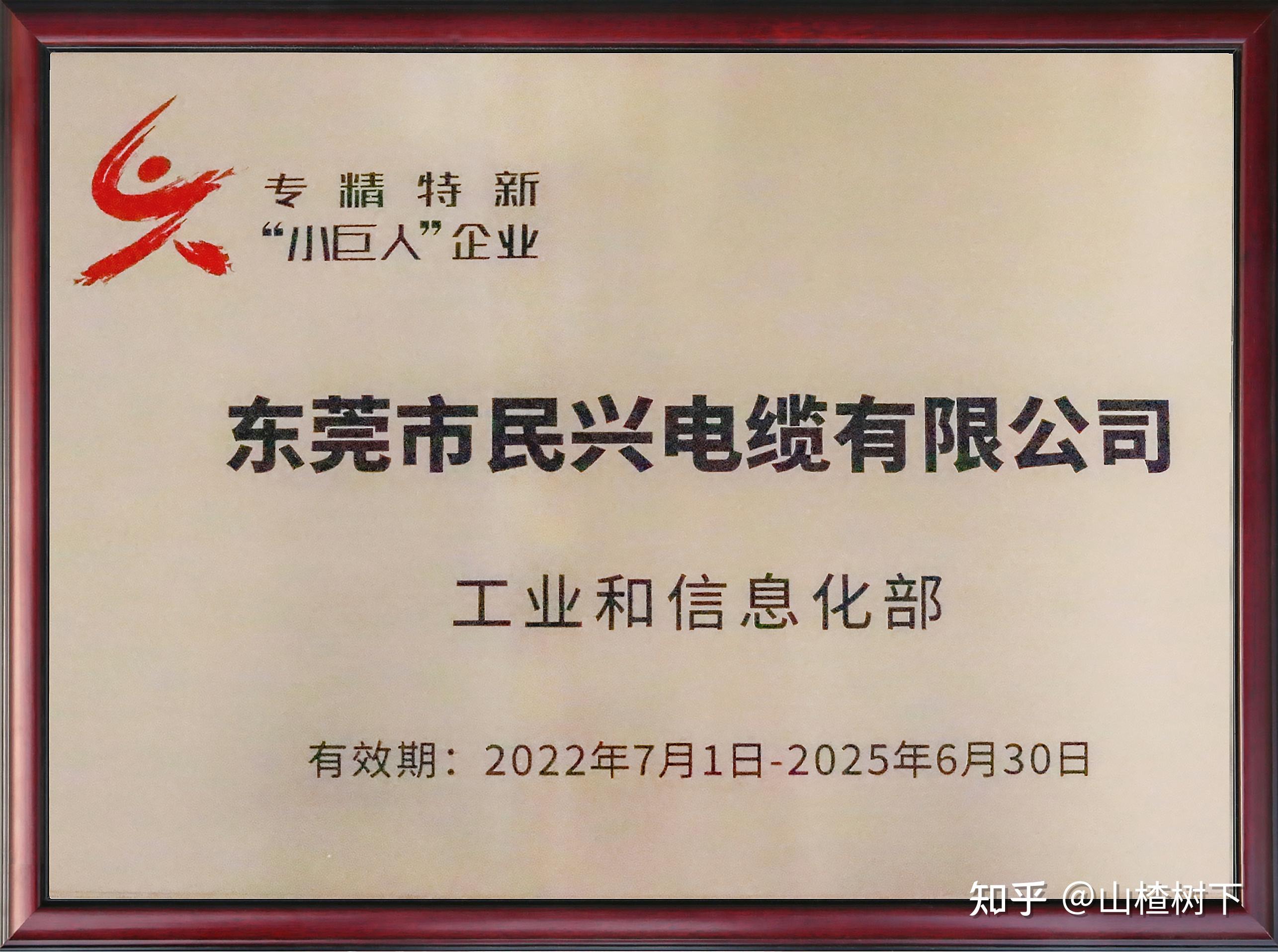 昀冢科技成功入选国家级专精特新“小巨人”企业