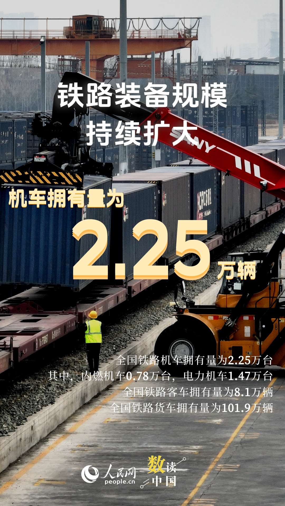 全国铁路建设稳步推进 前10月完成固定资产投资6715亿元