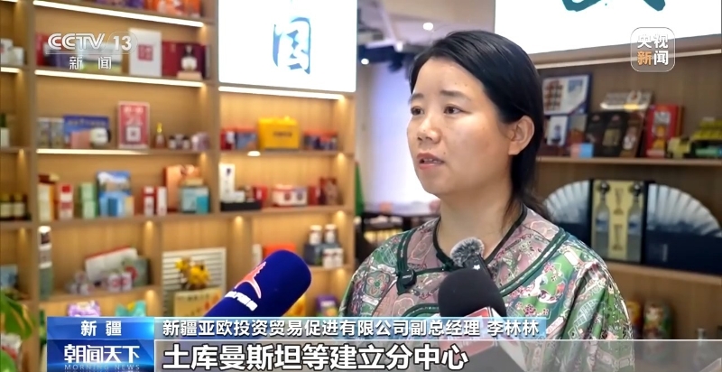 新疆自贸试验区成立两周年 改革试点任务完成超八成