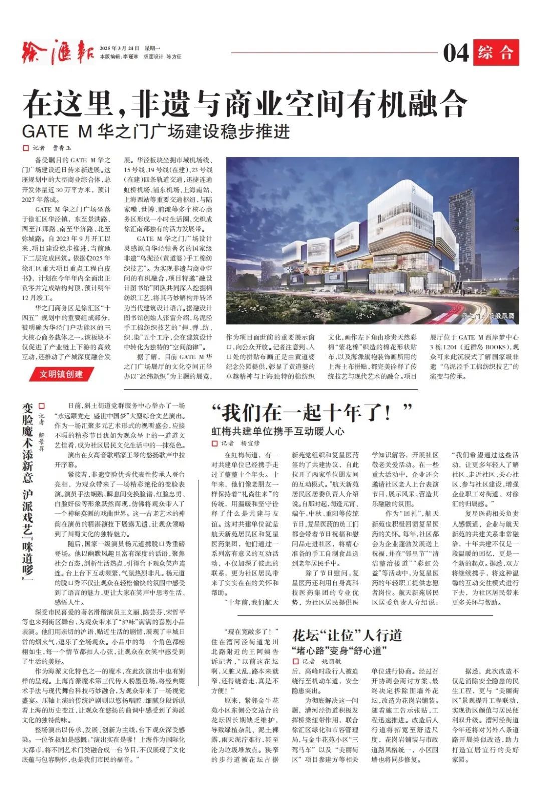 新华社经济随笔:“给场景”,给出成果转化新效能