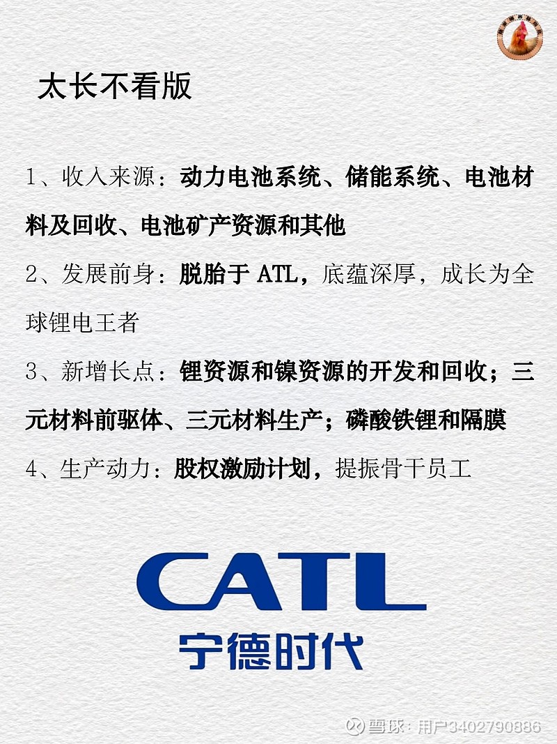 容百科技:成为宁德时代钠电正极粉料第一供应商