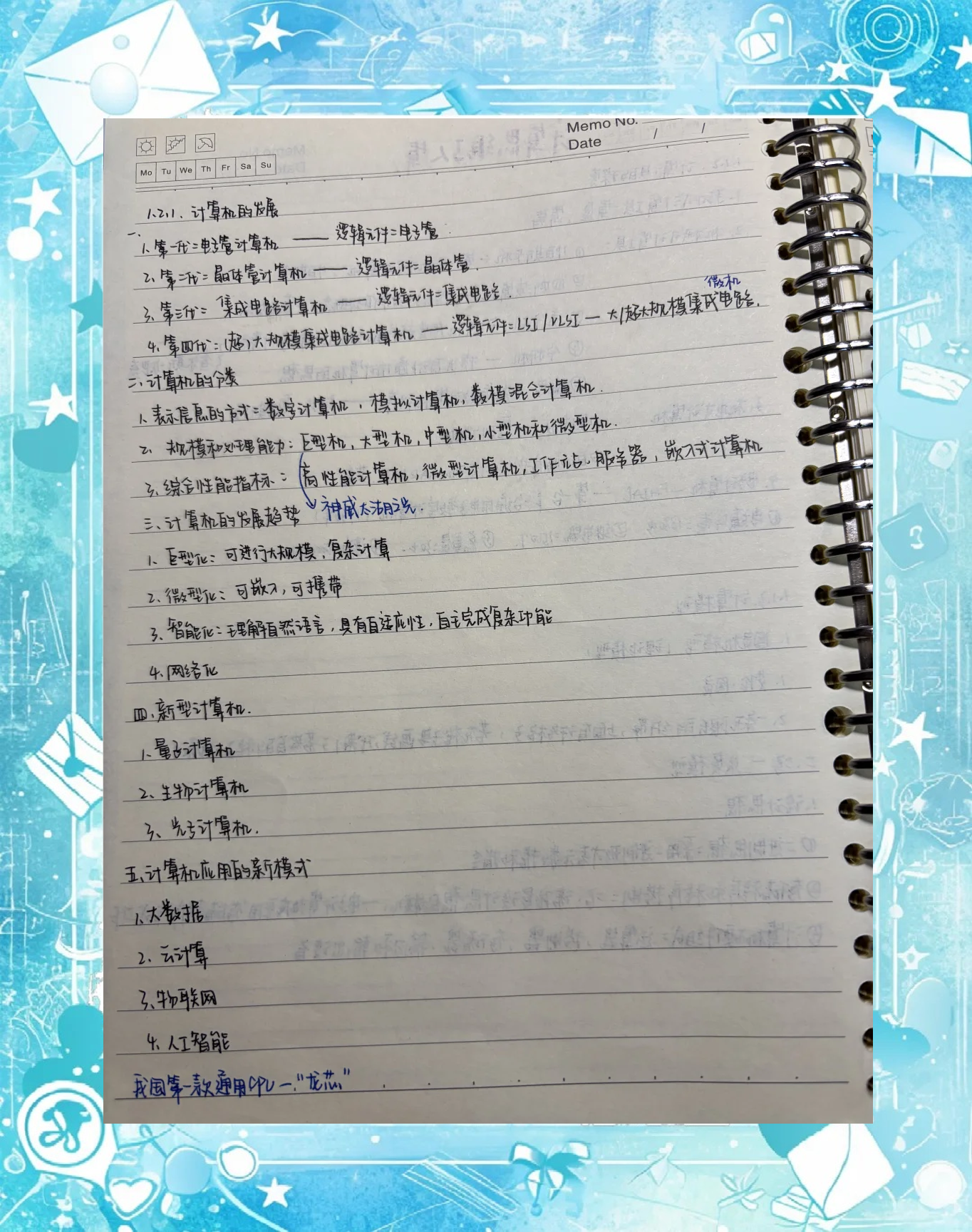 并行科技:抓住算力服务本质 以技术突破迎接需求爆发