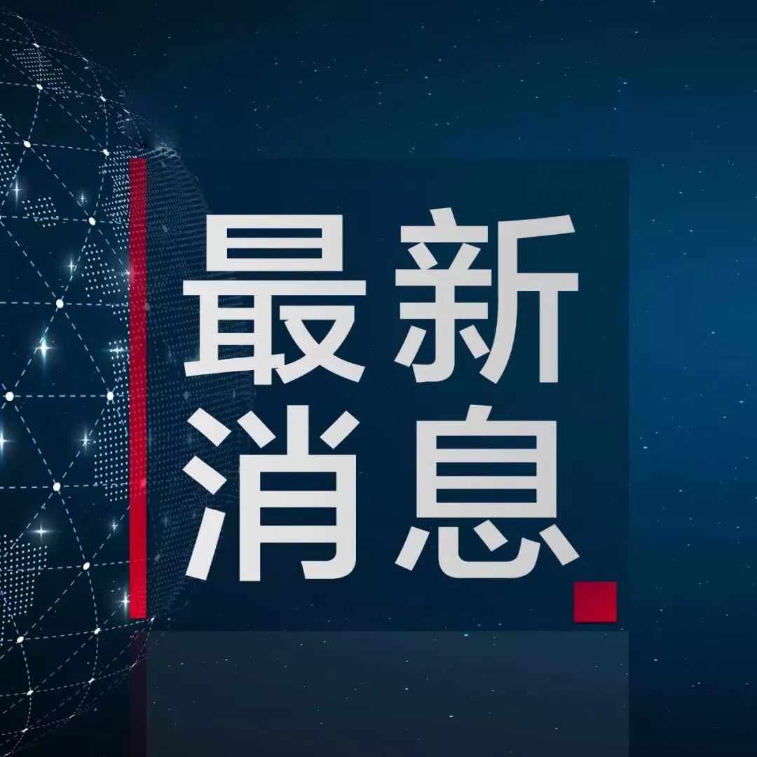 文化和旅游部提醒中国游客近期避免前往日本旅游