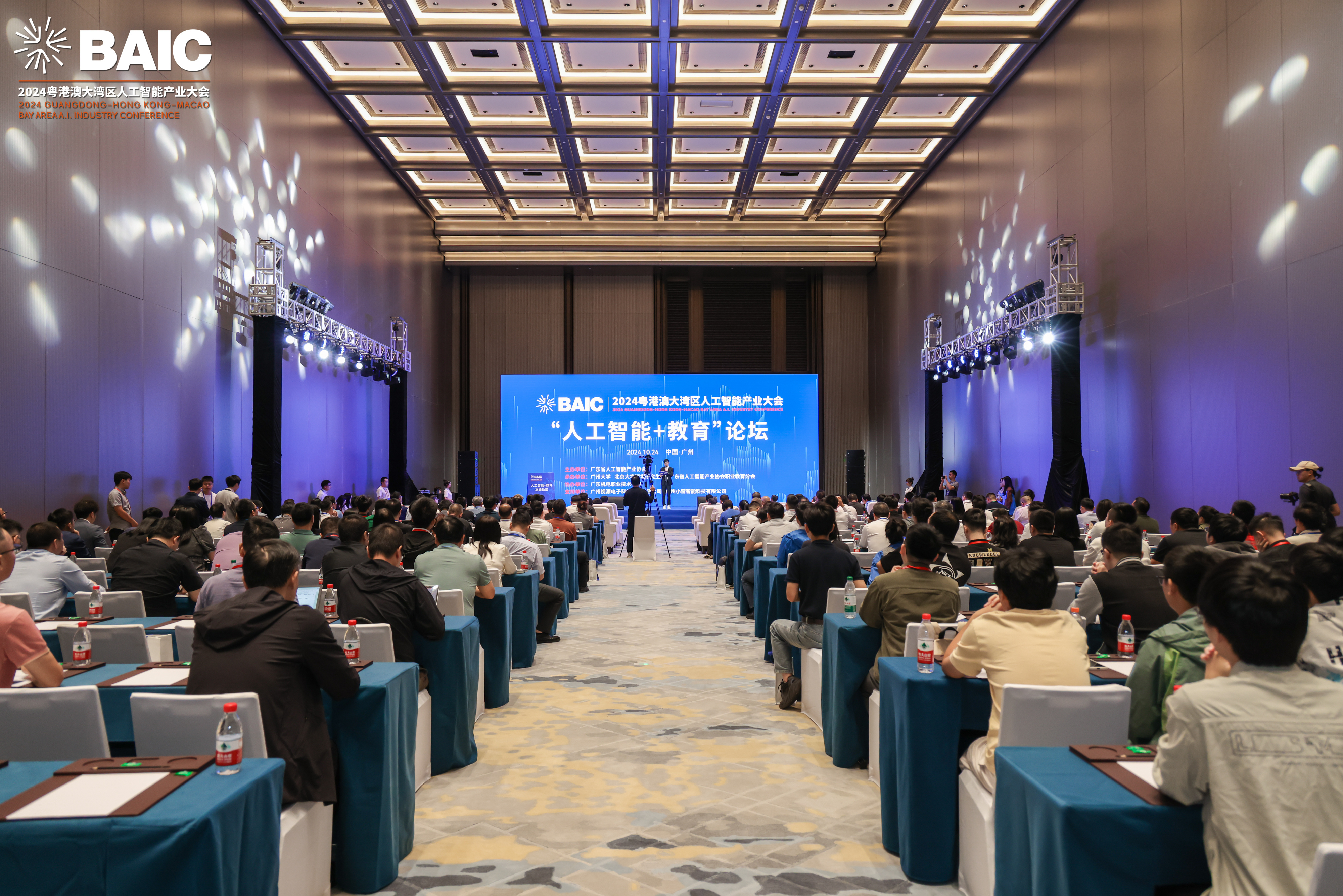 第七届粤港澳大湾区生物医药创新大会在穗举行