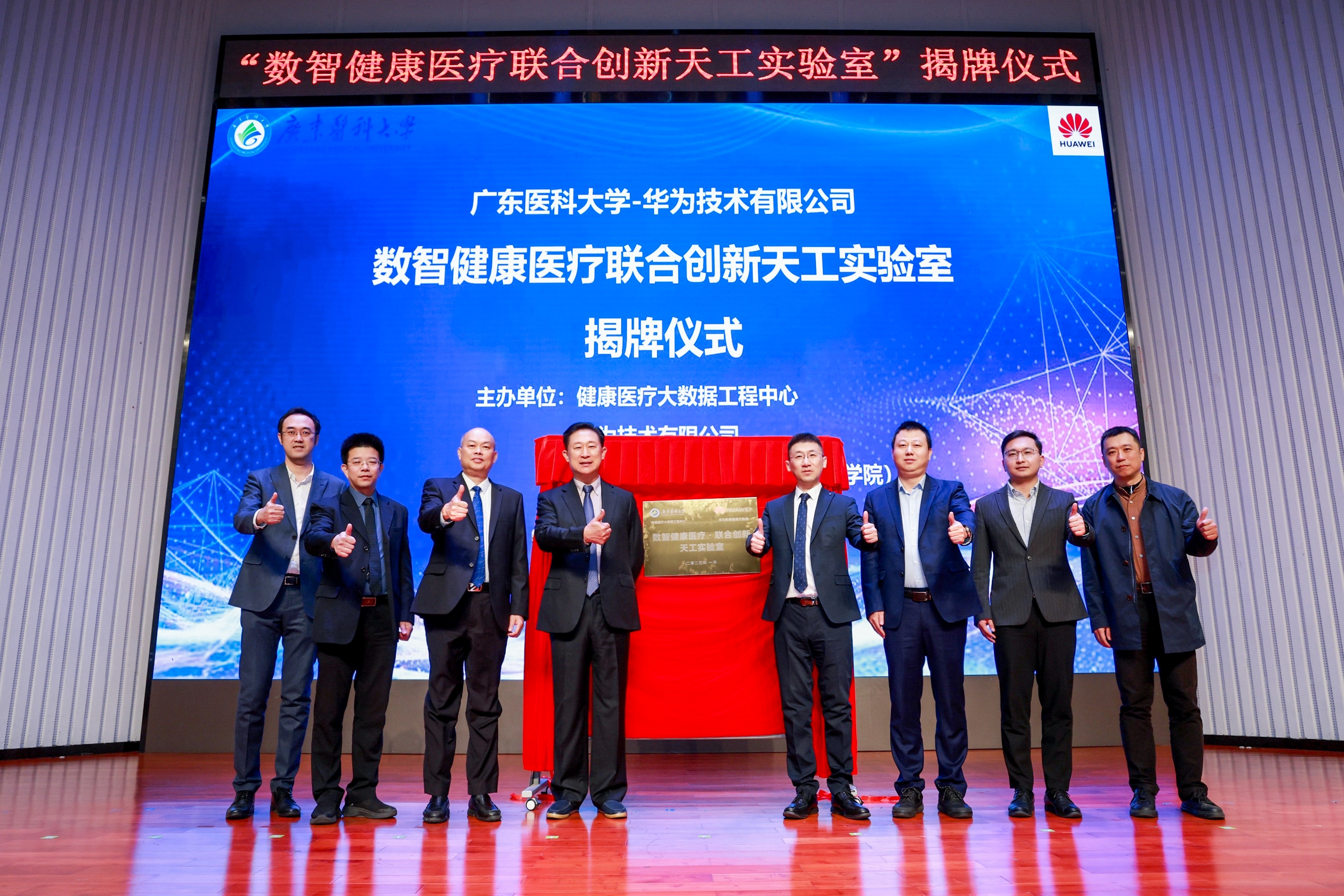 第七届粤港澳大湾区生物医药创新大会在穗举行