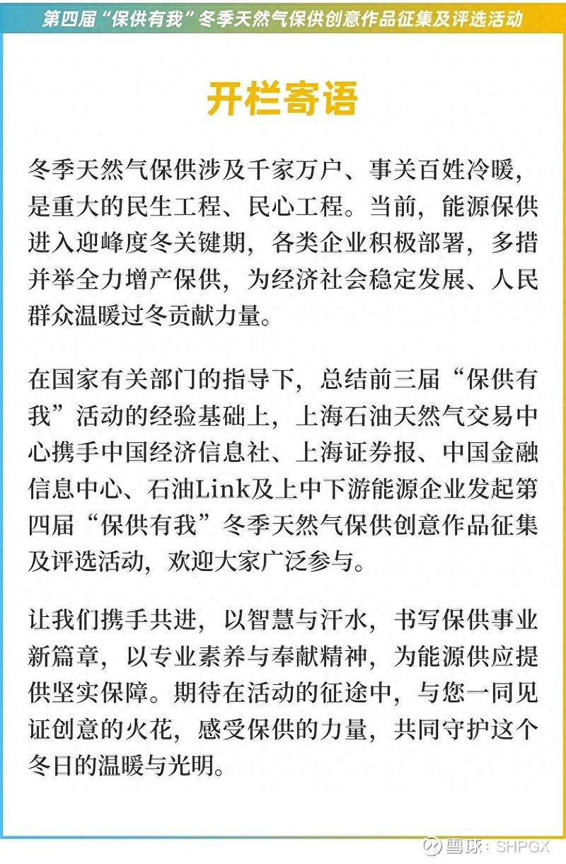 寒潮影响持续 多部门积极应对