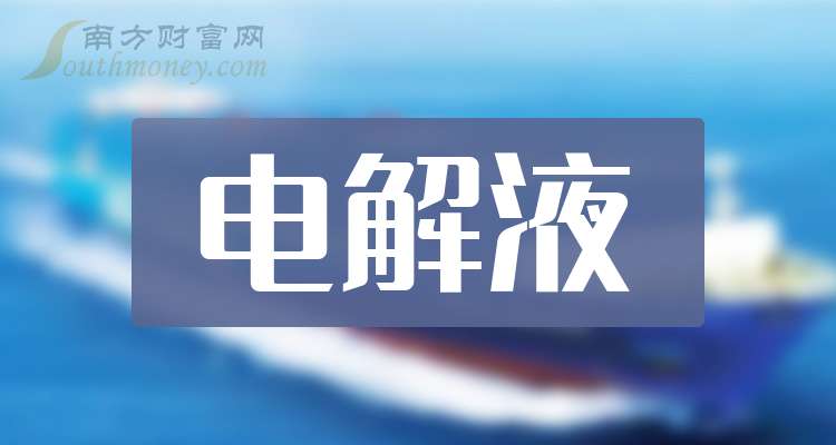 永太科技:电解液添加剂VC年产能将达到一万吨