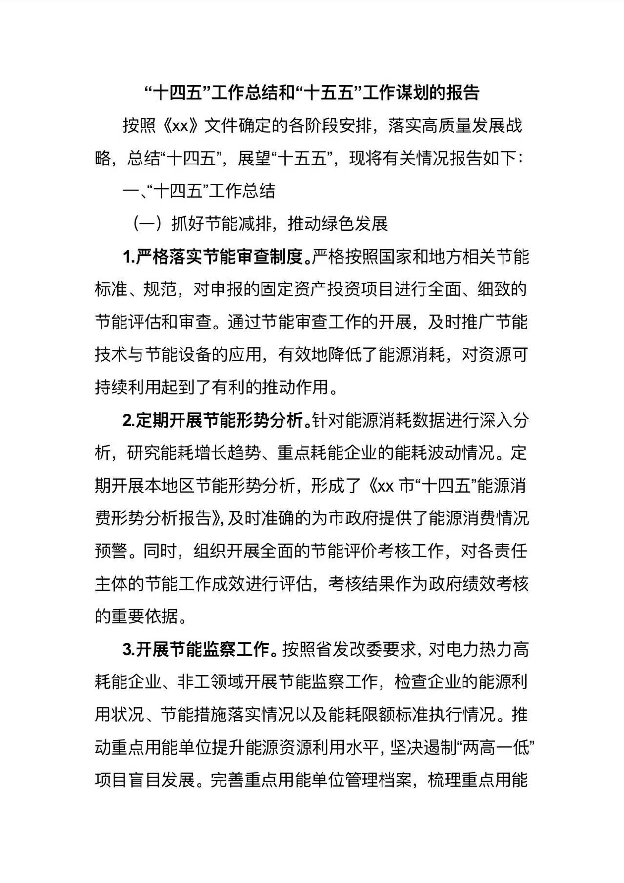 专家热议“十五五”时期财政可持续发展 建议优化财政收支管理