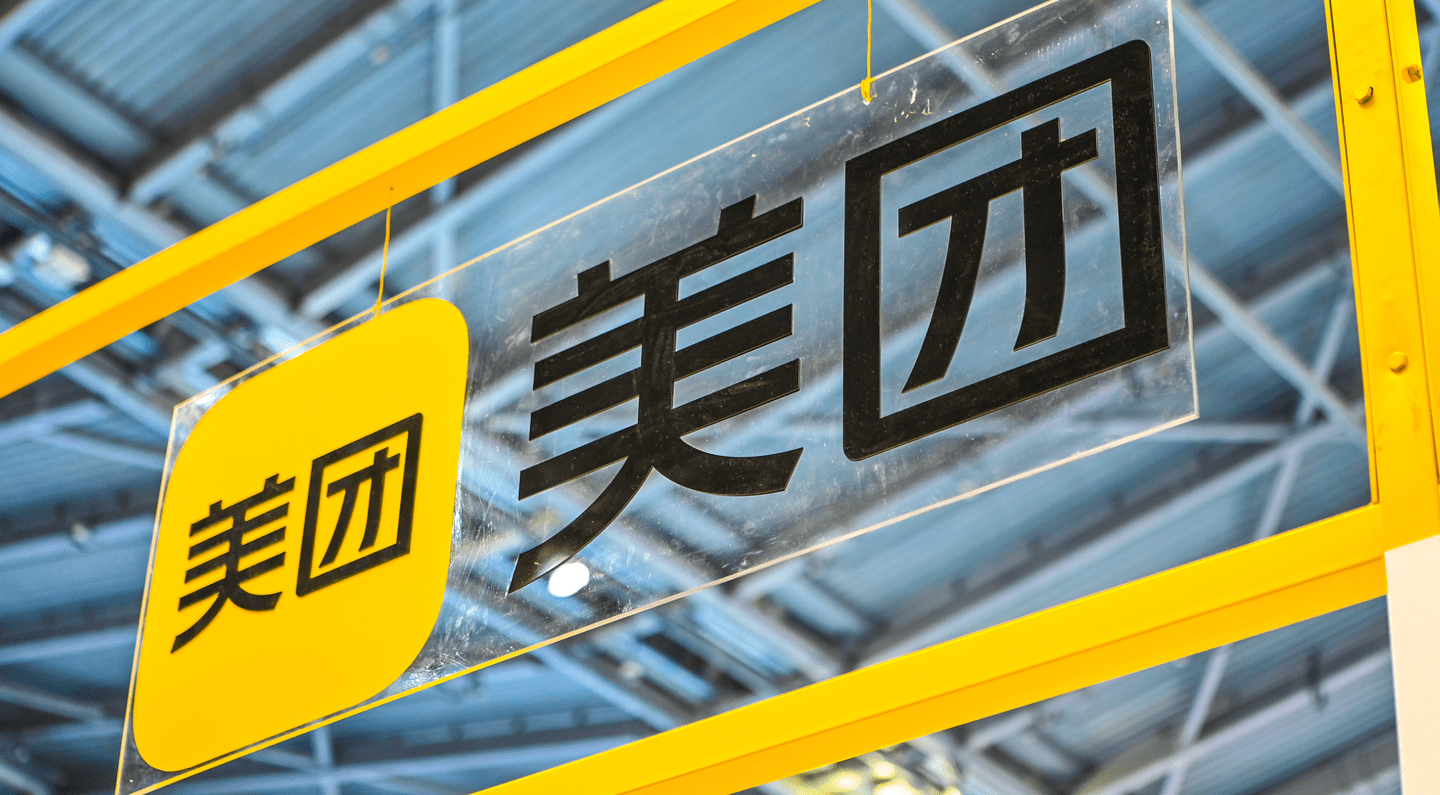 斯凯奇200余家门店上线 “双11”后运动品牌加速入驻美团闪购