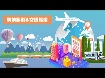 热词看未来丨丰富高品质旅游产品供给