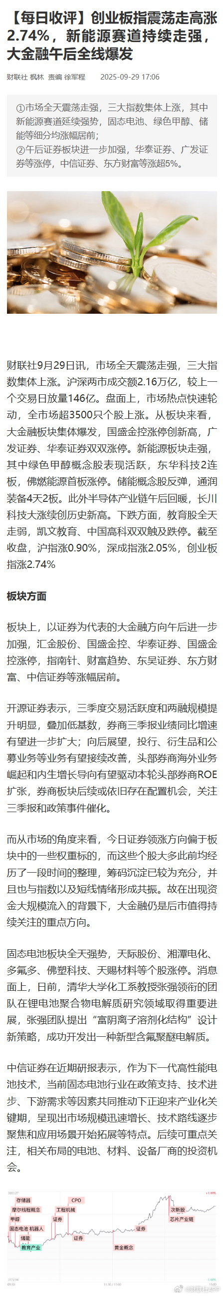 财经深一度丨原木期货和期权满周岁,持续助力产业链稳健发展