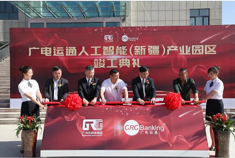 广电运通:中标人工智能应用中试基地项目 总金额3.08亿元