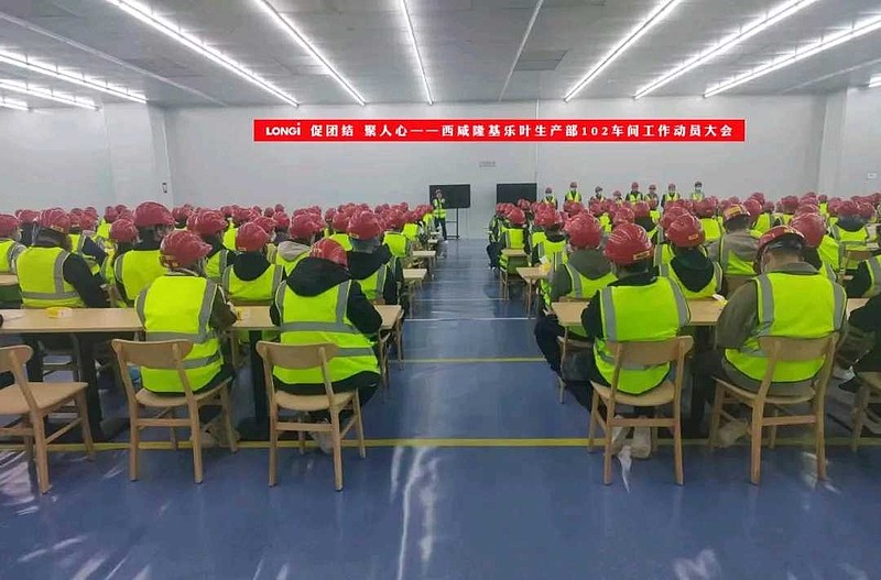 隆基绿能成功发行全国首单民企科创绿色公司债