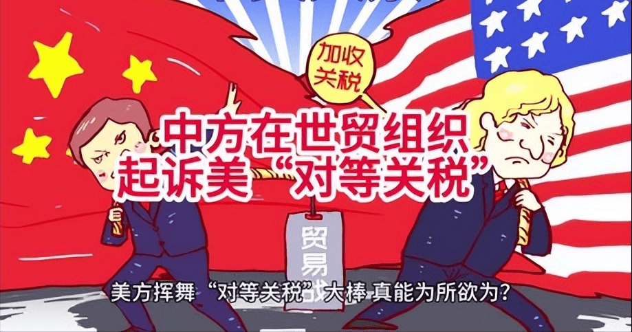 拉加经委会:美关税致拉美和加勒比地区引资能力大幅下降