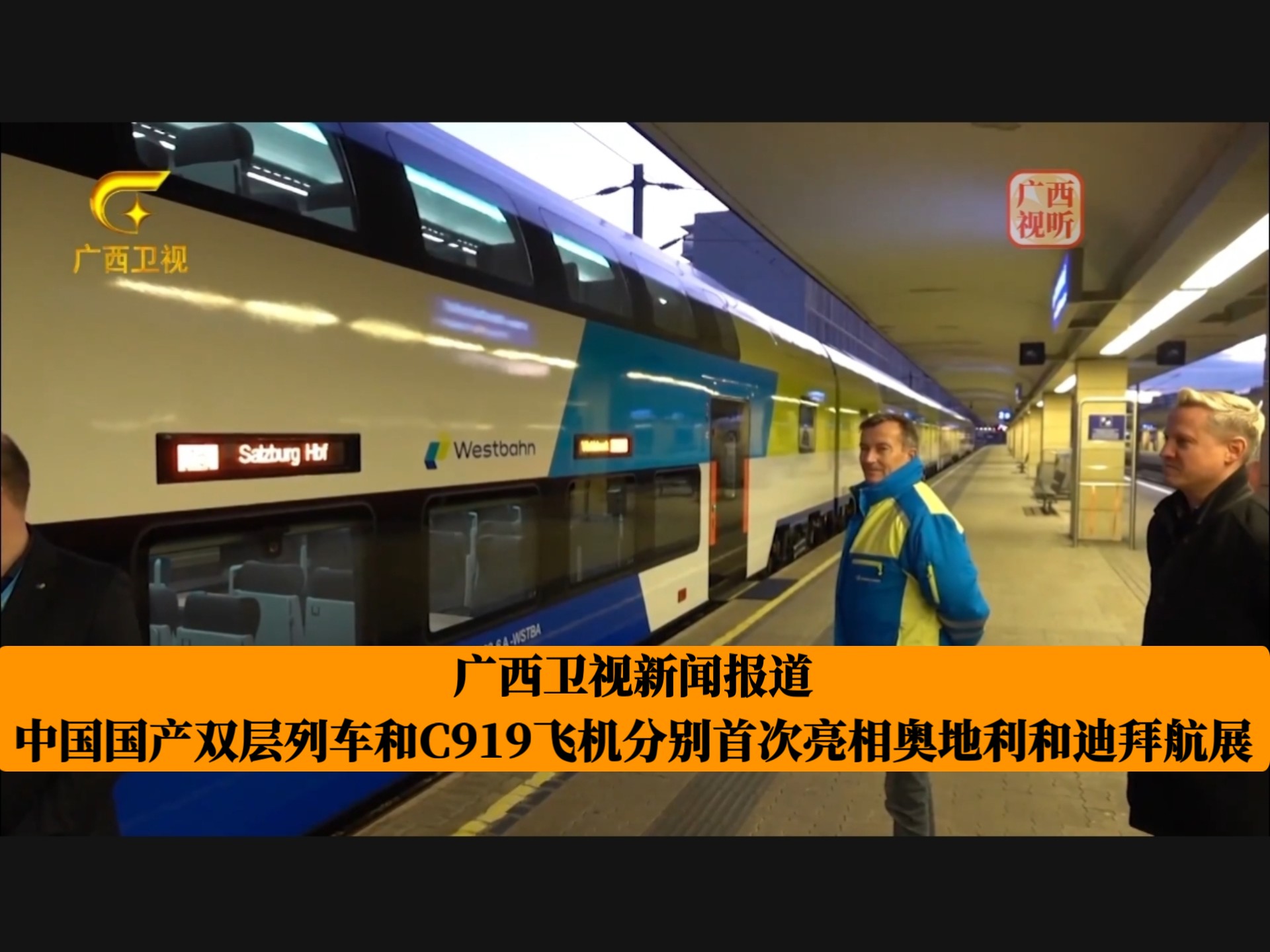 综述｜C919亮相迪拜航展　业内人士看好中国制造