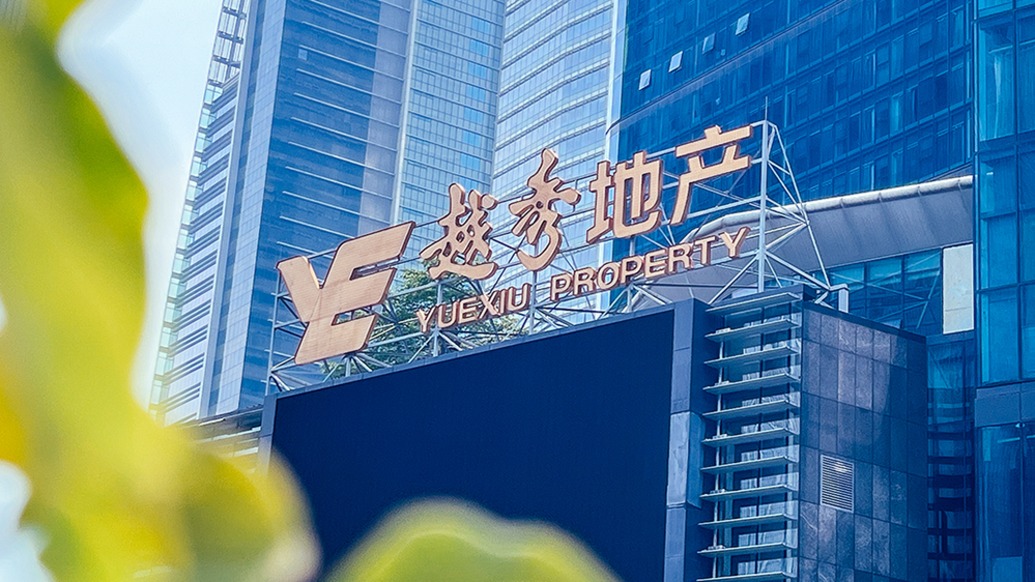 东软集团收到汽车厂商定点通知 涉及总金额约42亿元