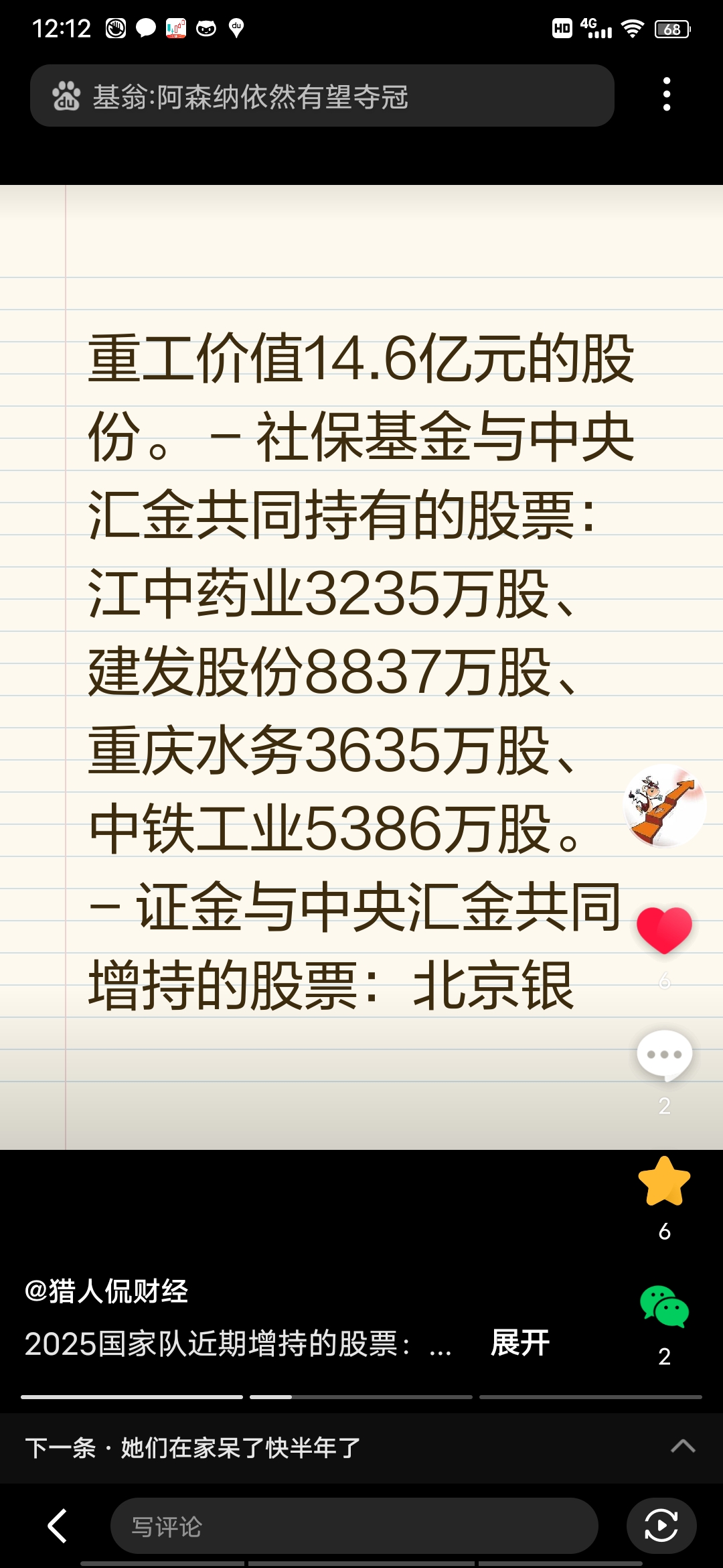 管理人名称成ETF命名必备要素 易方达基金旗下近70只ETF已率先调整