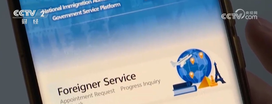 外国人入境卡网上填报新政落地 “中国游”吸引力增强