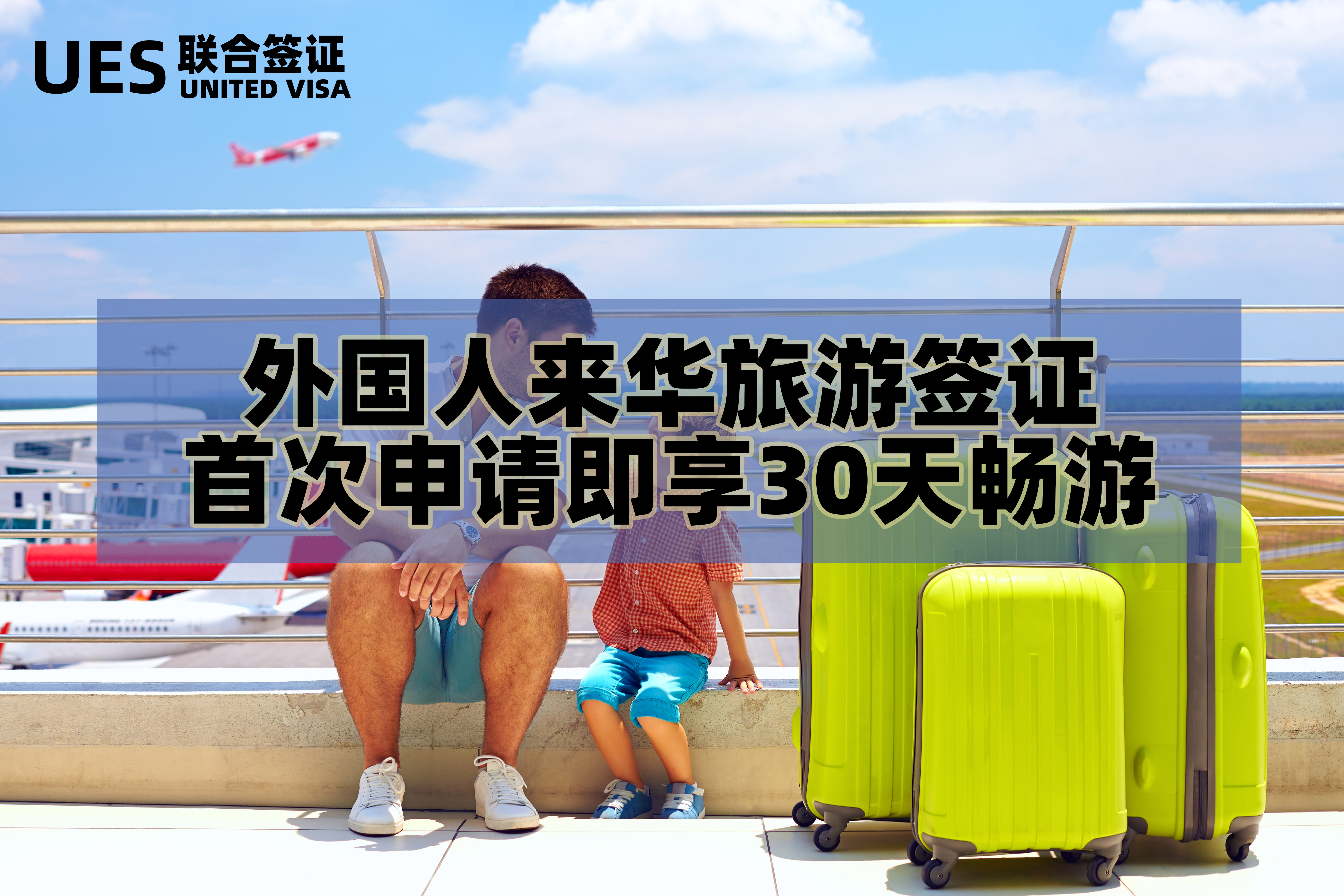 外国人入境卡网上填报新政落地 “中国游”吸引力增强