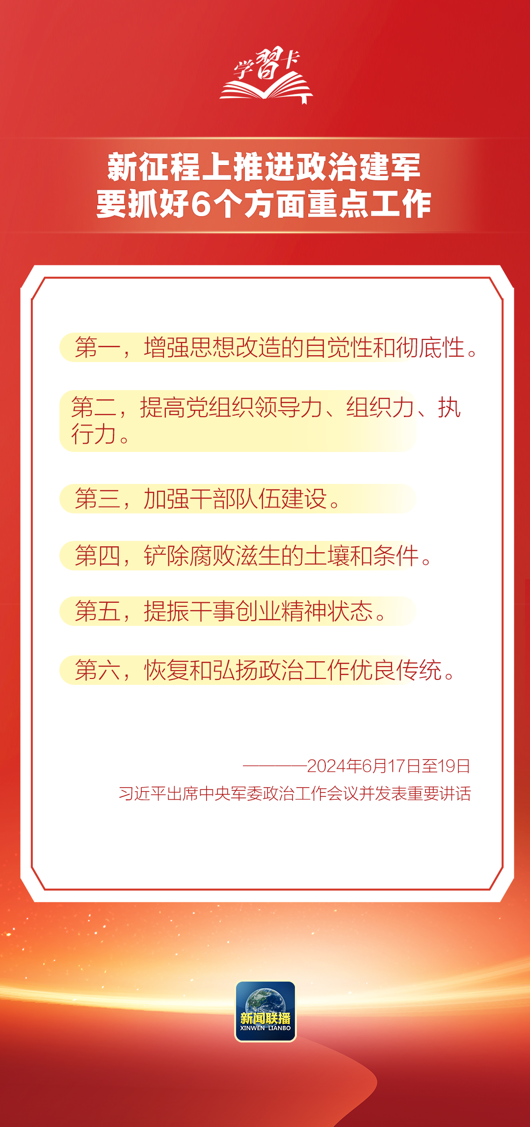 学习规划建议每日问答丨如何理解“十五五”时期经济社会发展的主要目标