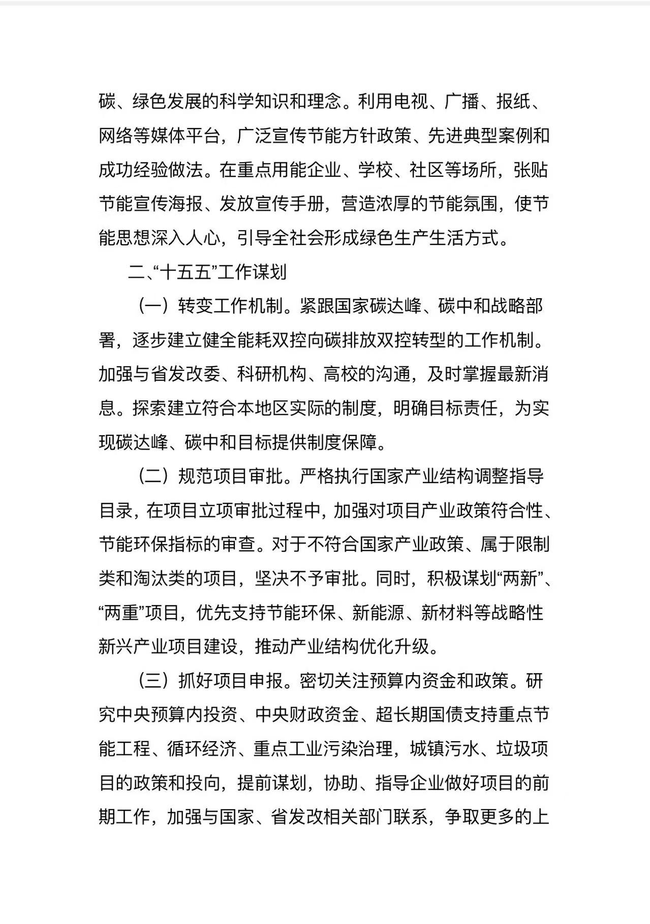 学习规划建议每日问答丨如何理解“十五五”时期经济社会发展的主要目标