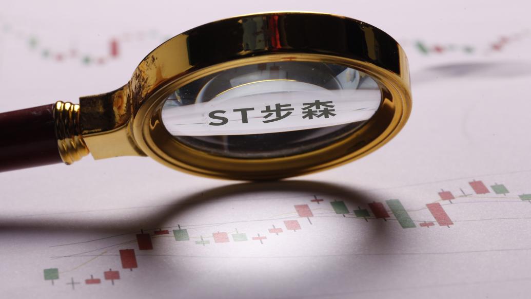 国联水产：公司、控股股东及相关责任人收到广东证监局警示函