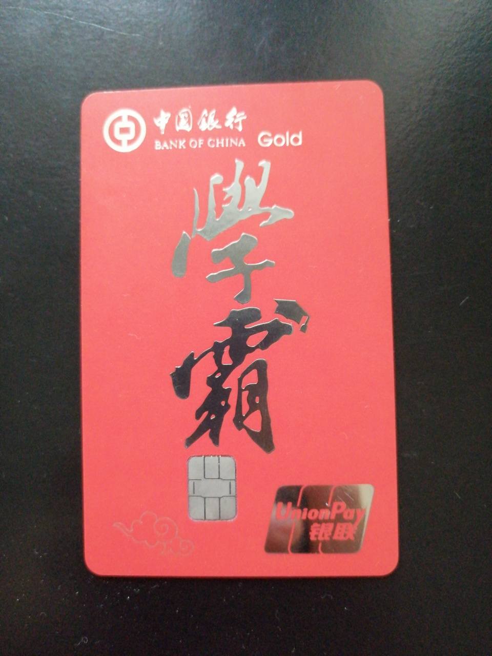 推动投教纳入国民教育体系 中银证券携手中国银行走进清华大学