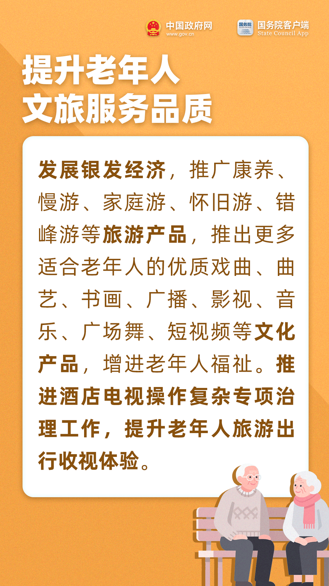 广东首次出台养老金融专属政策 适时合理提高基本养老保险基金委托投资规模