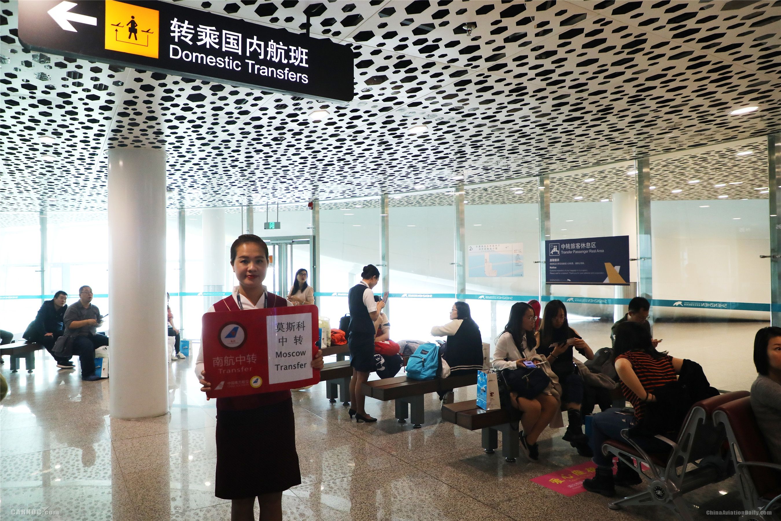 民航中转服务能力发布系统正式启用