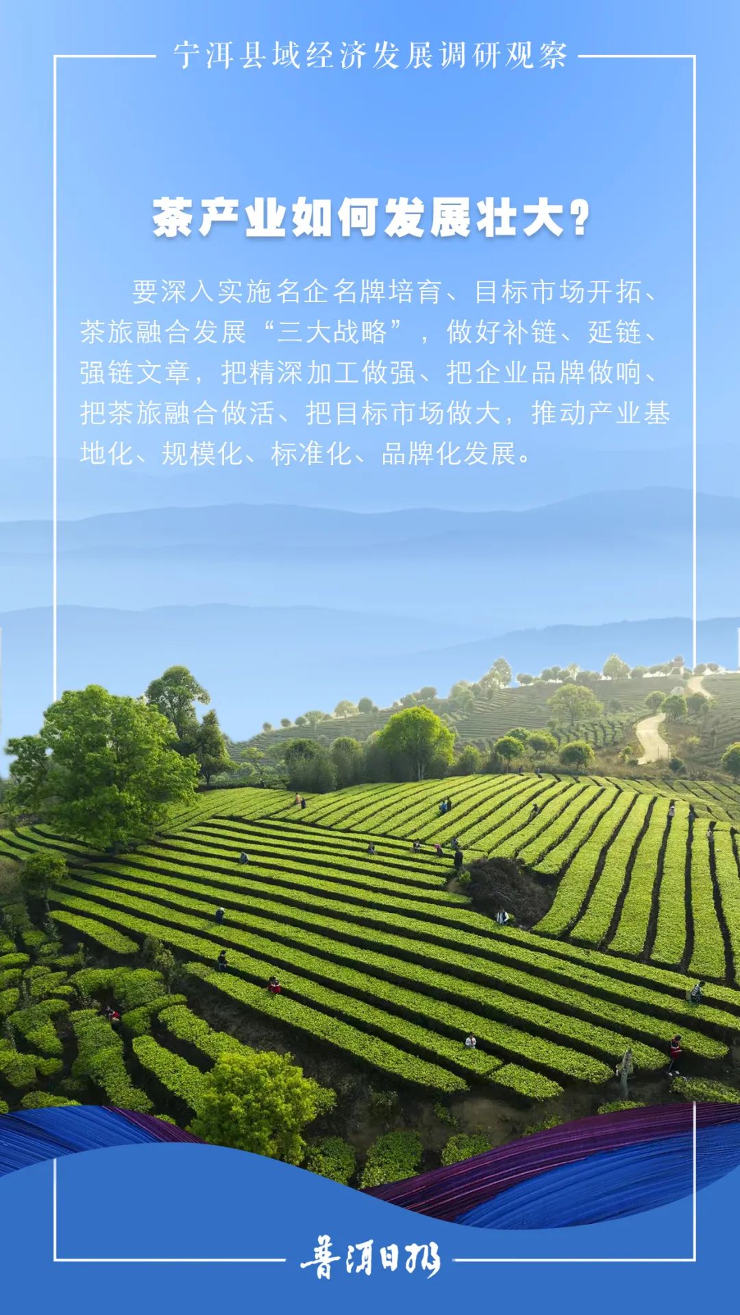探索县域治理现代化有效路径——《新时代县域经济学》智库报告引发热议