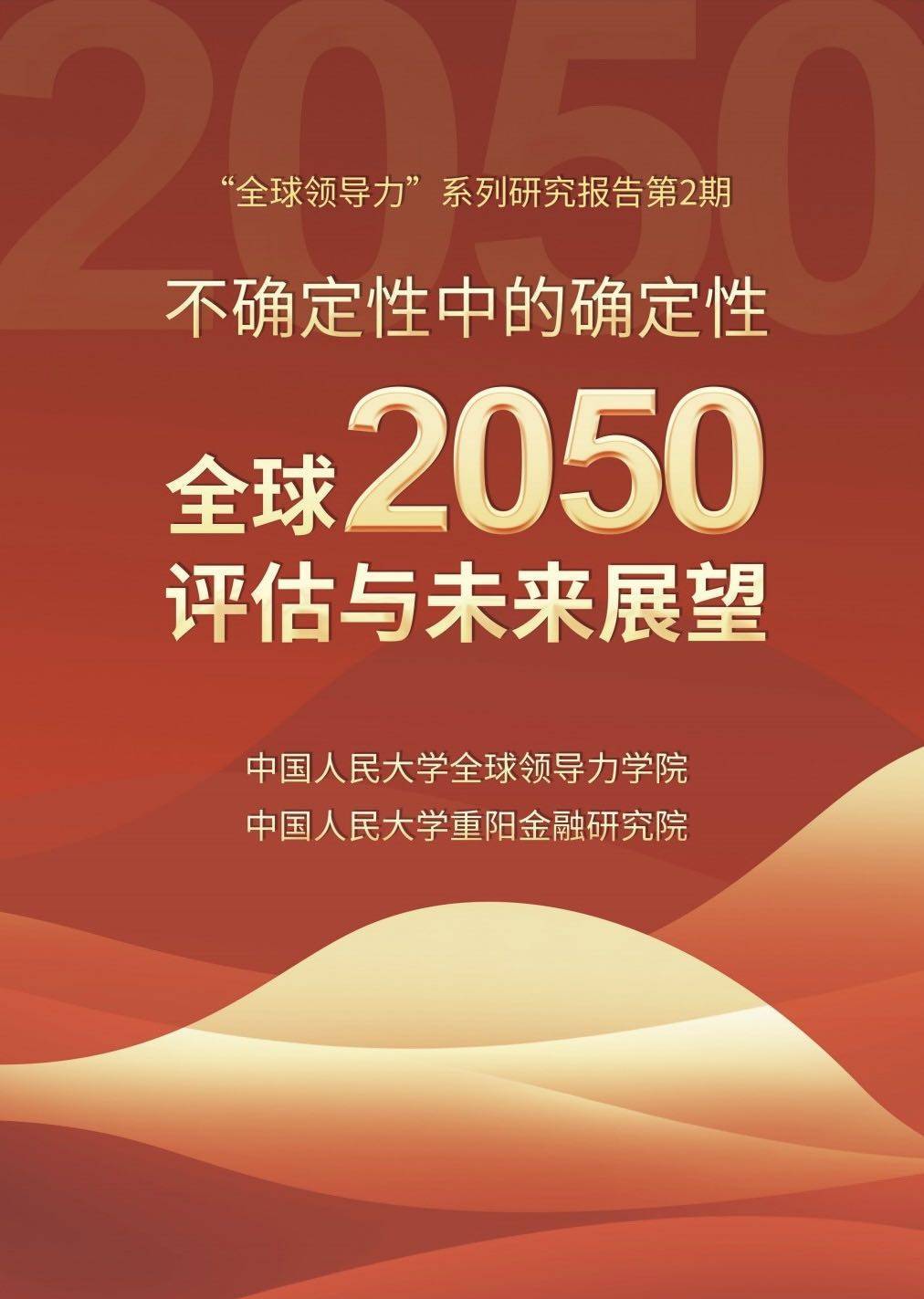 综述|共谋全球生态文明建设之路——中外专家热议中国实践对全球可持续发展的贡献