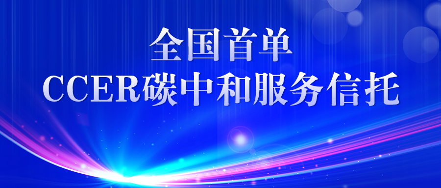 贵州首单特殊需要信托落地